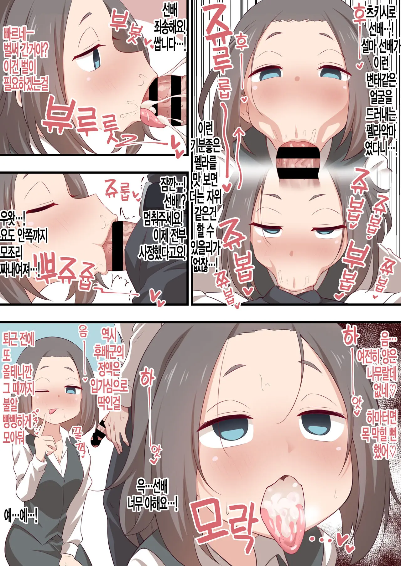 Senpai Ga Uzai Kouhai No Hanashi Skeb Matome | 선배가 짜증나는 후배 이야기 Skeb 모음